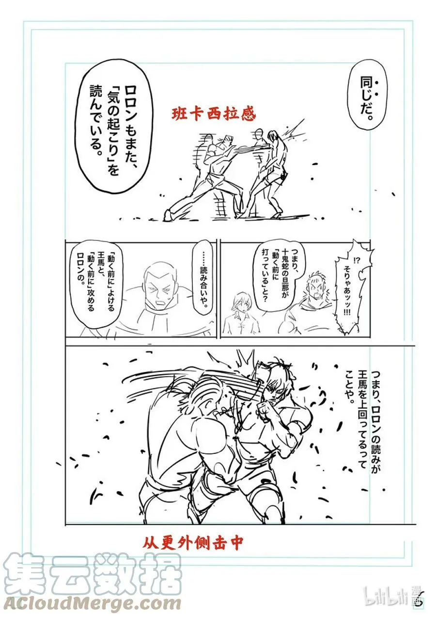 131 一族的招式 第23页