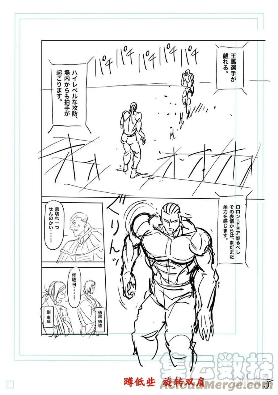 131 一族的招式 第25页