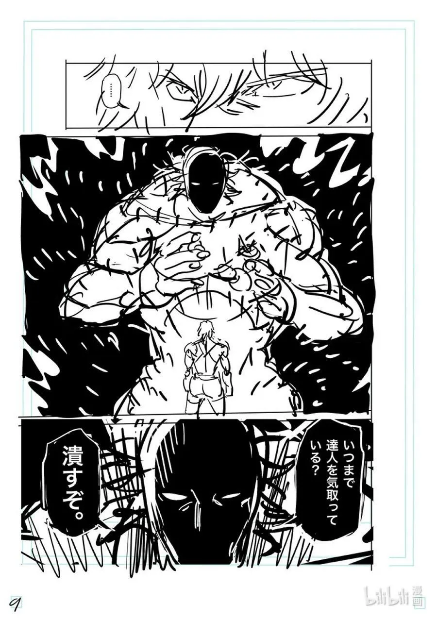 131 一族的招式 第26页