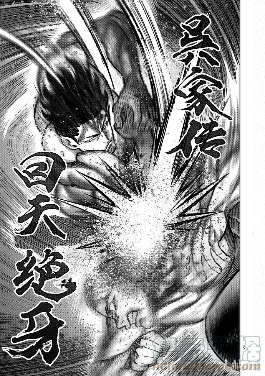 132 吴家传 第15页