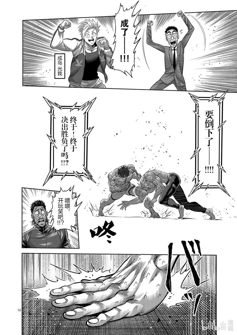 132 吴家传 第16页
