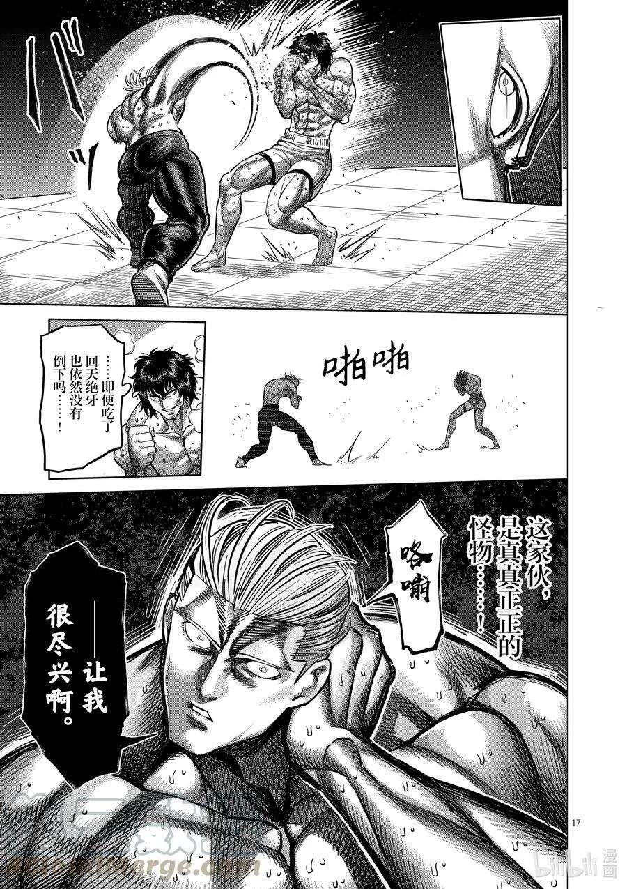 132 吴家传 第17页