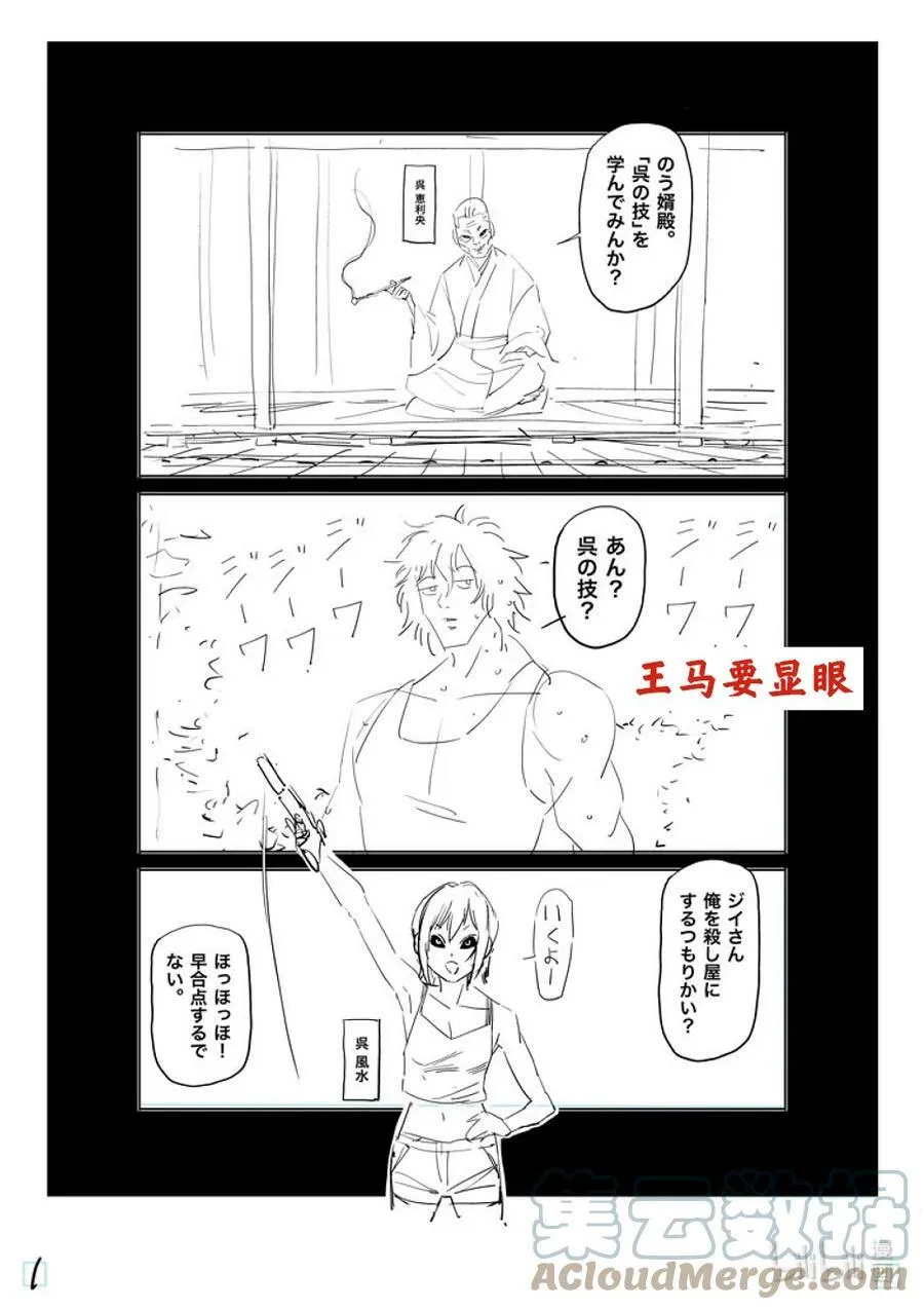 132 吴家传 第19页