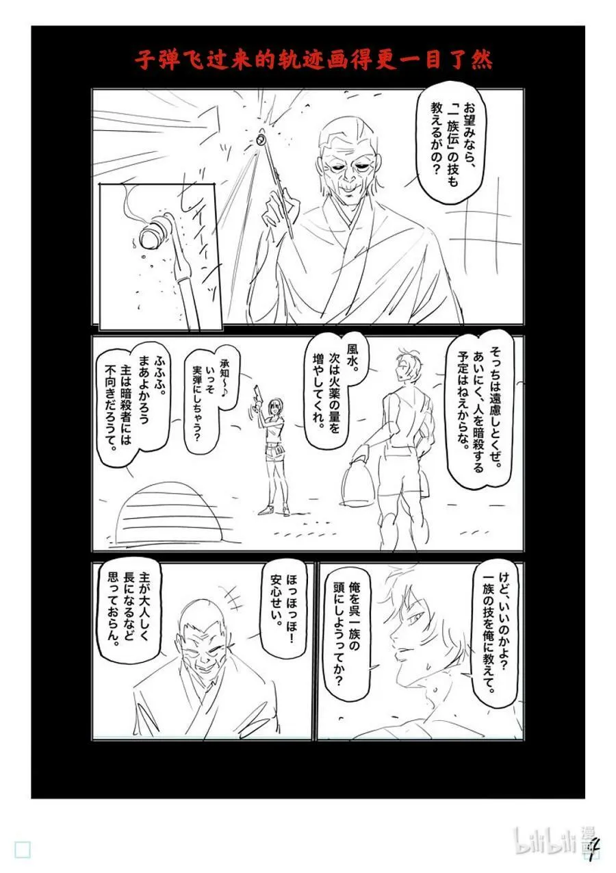 132 吴家传 第22页