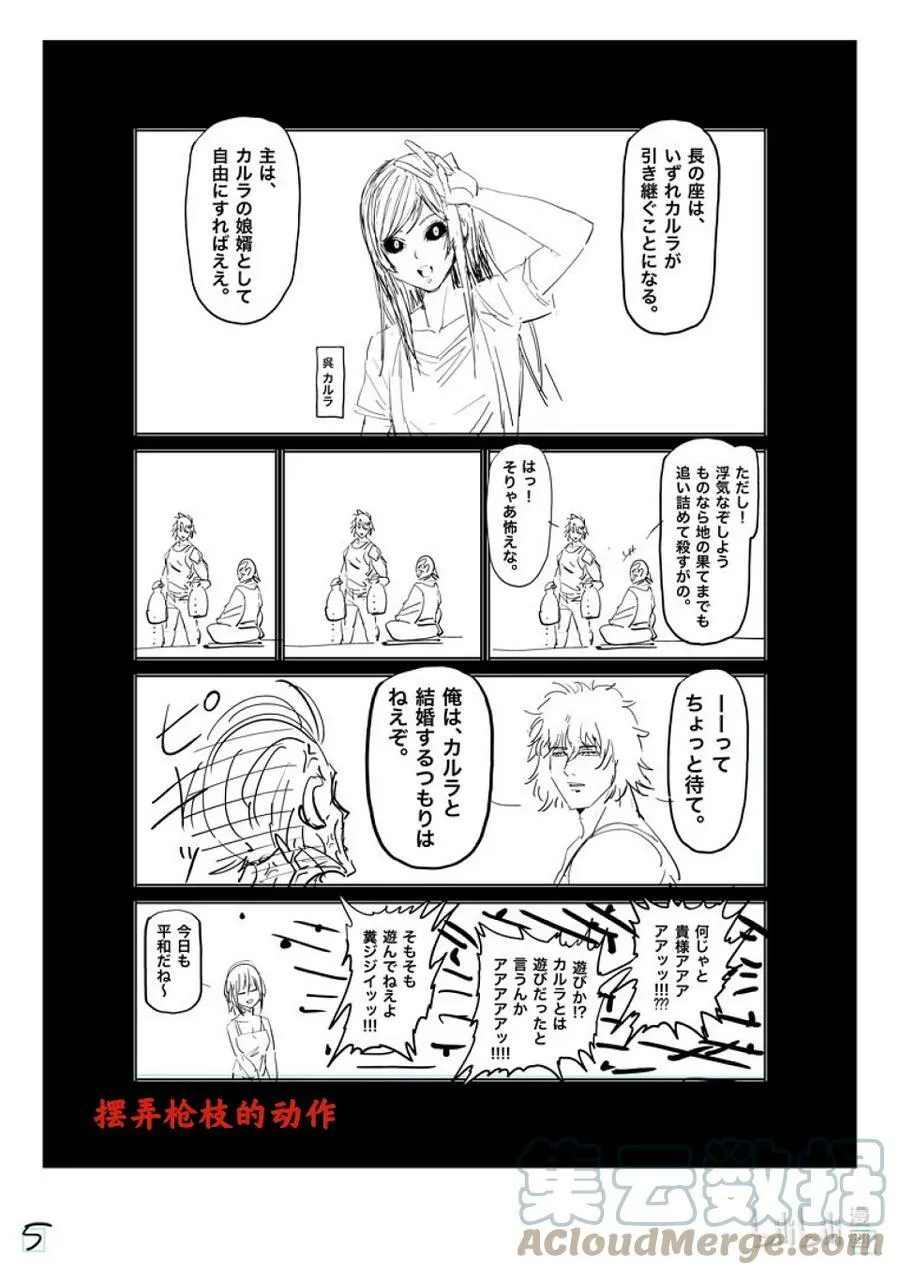 132 吴家传 第23页
