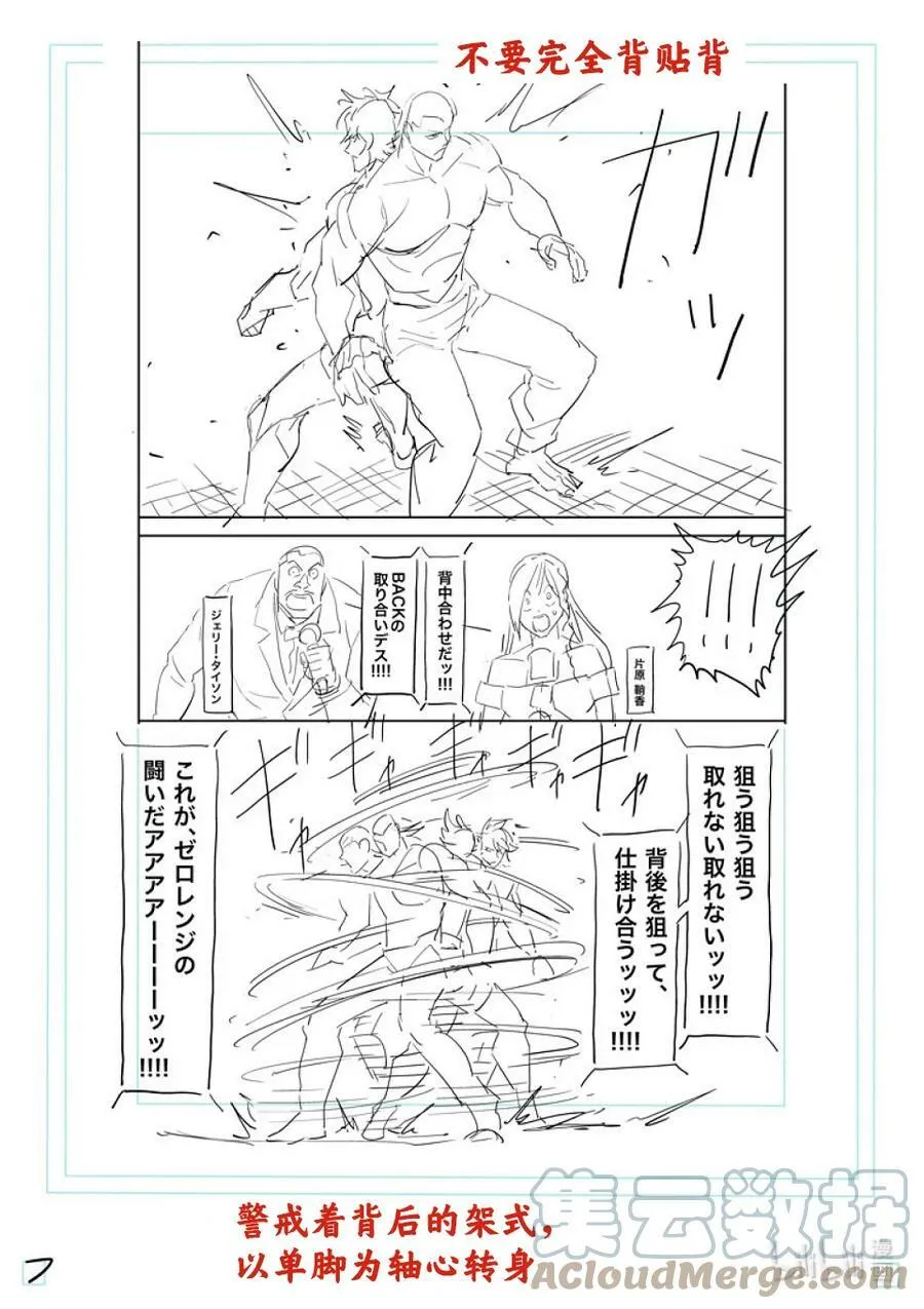 132 吴家传 第25页