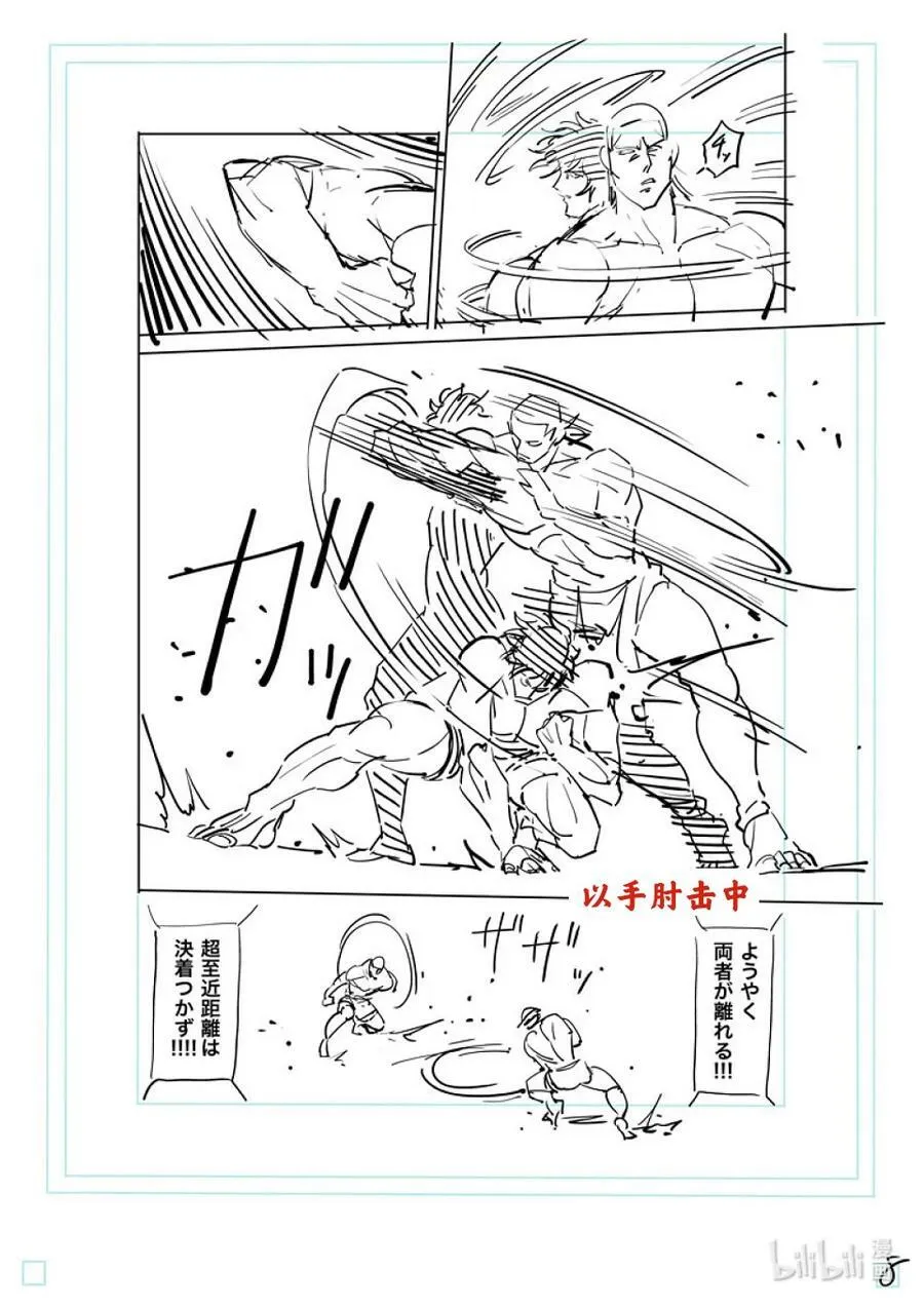132 吴家传 第26页