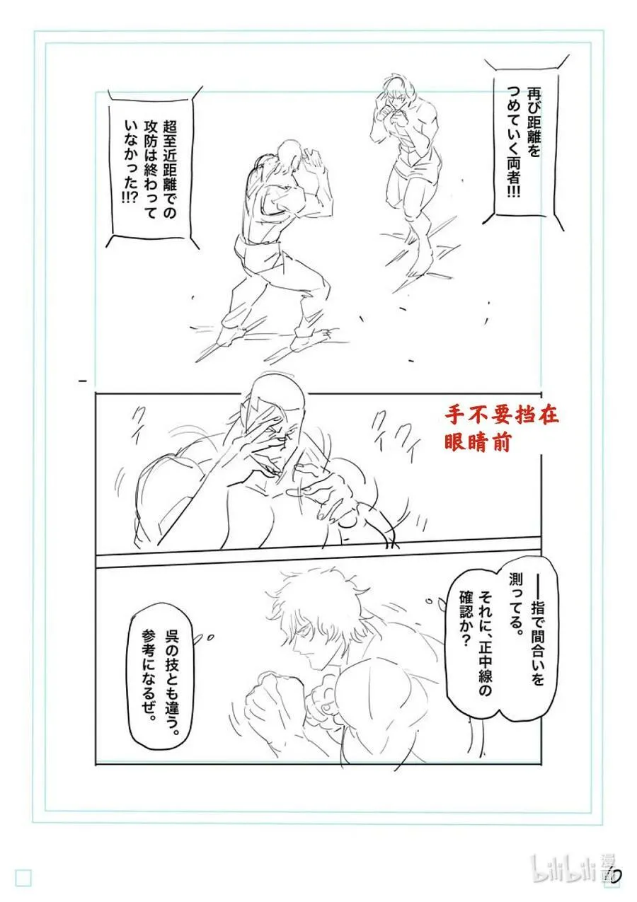 132 吴家传 第28页