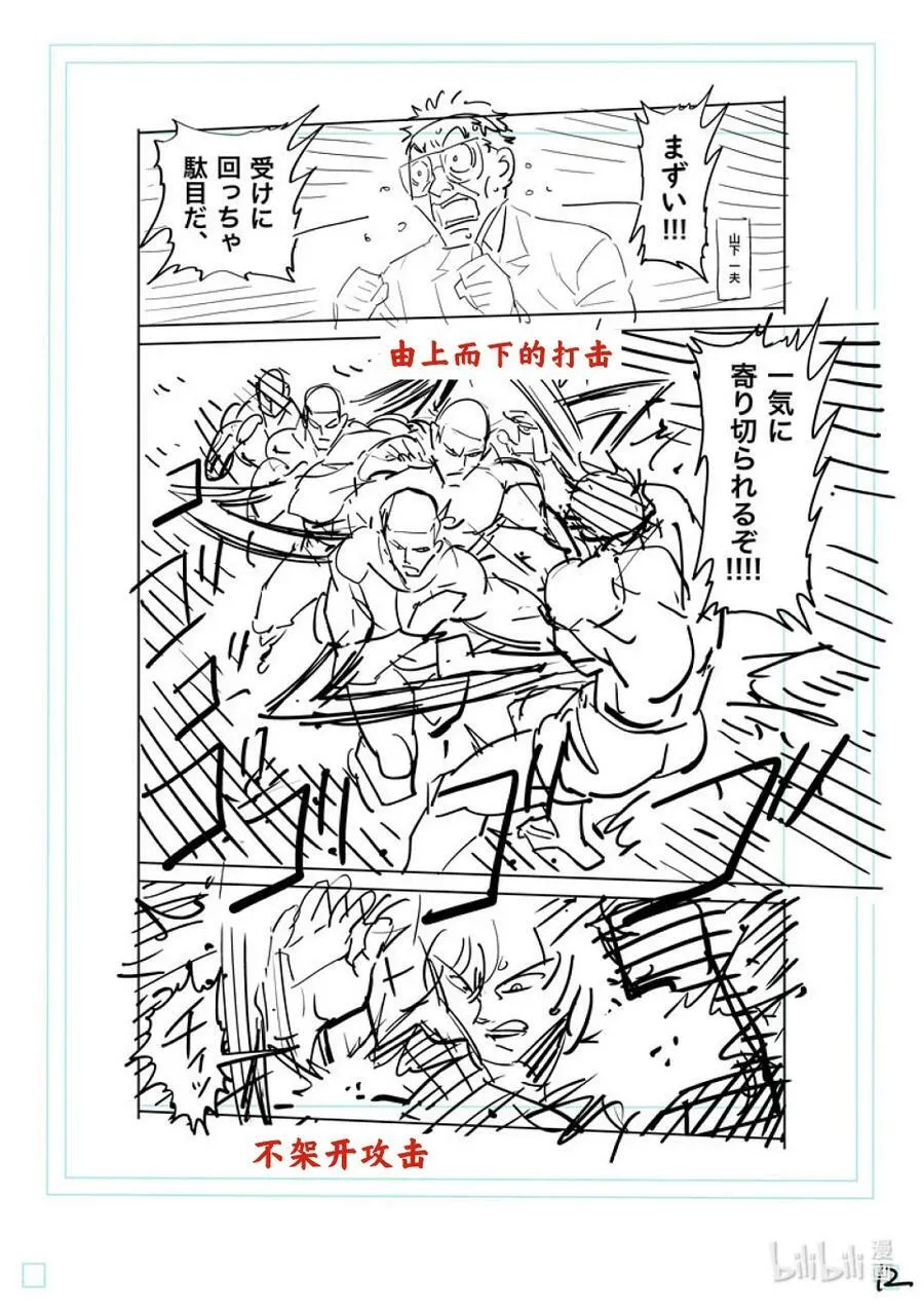 132 吴家传 第30页