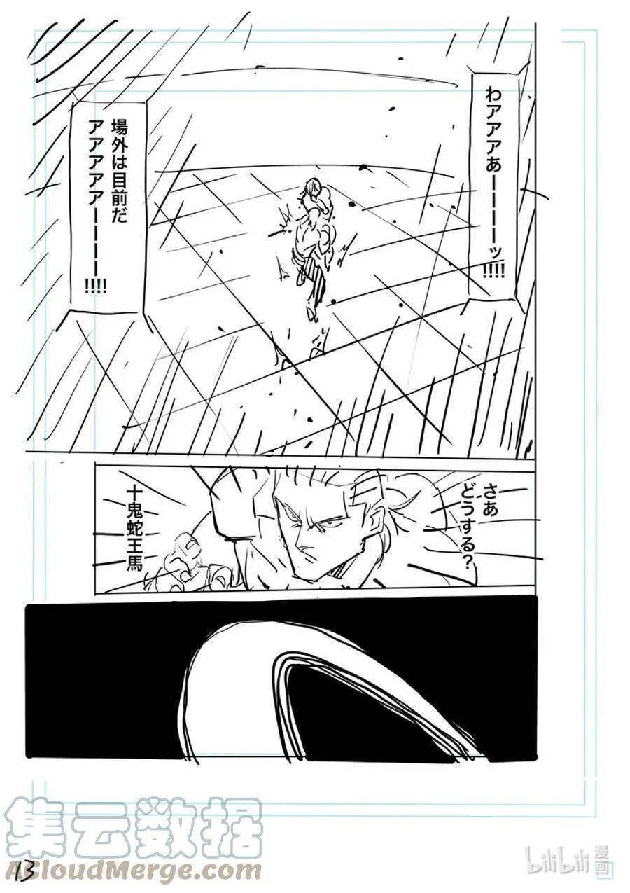132 吴家传 第31页