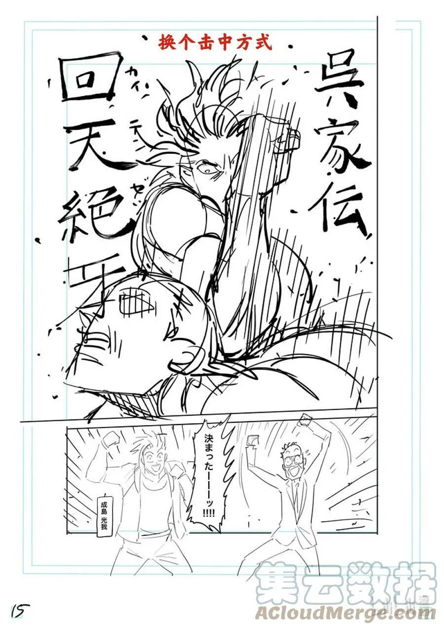 132 吴家传 第33页