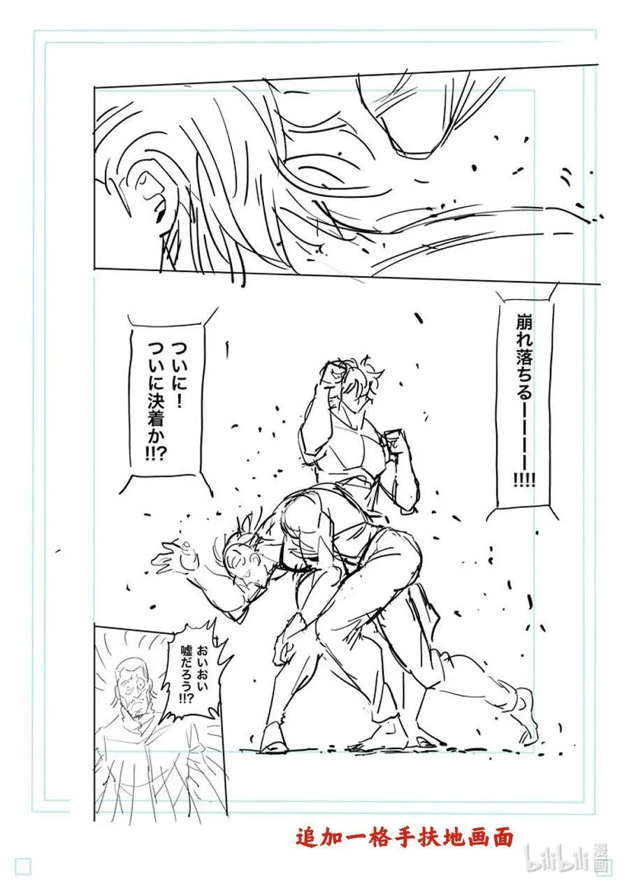 132 吴家传 第34页