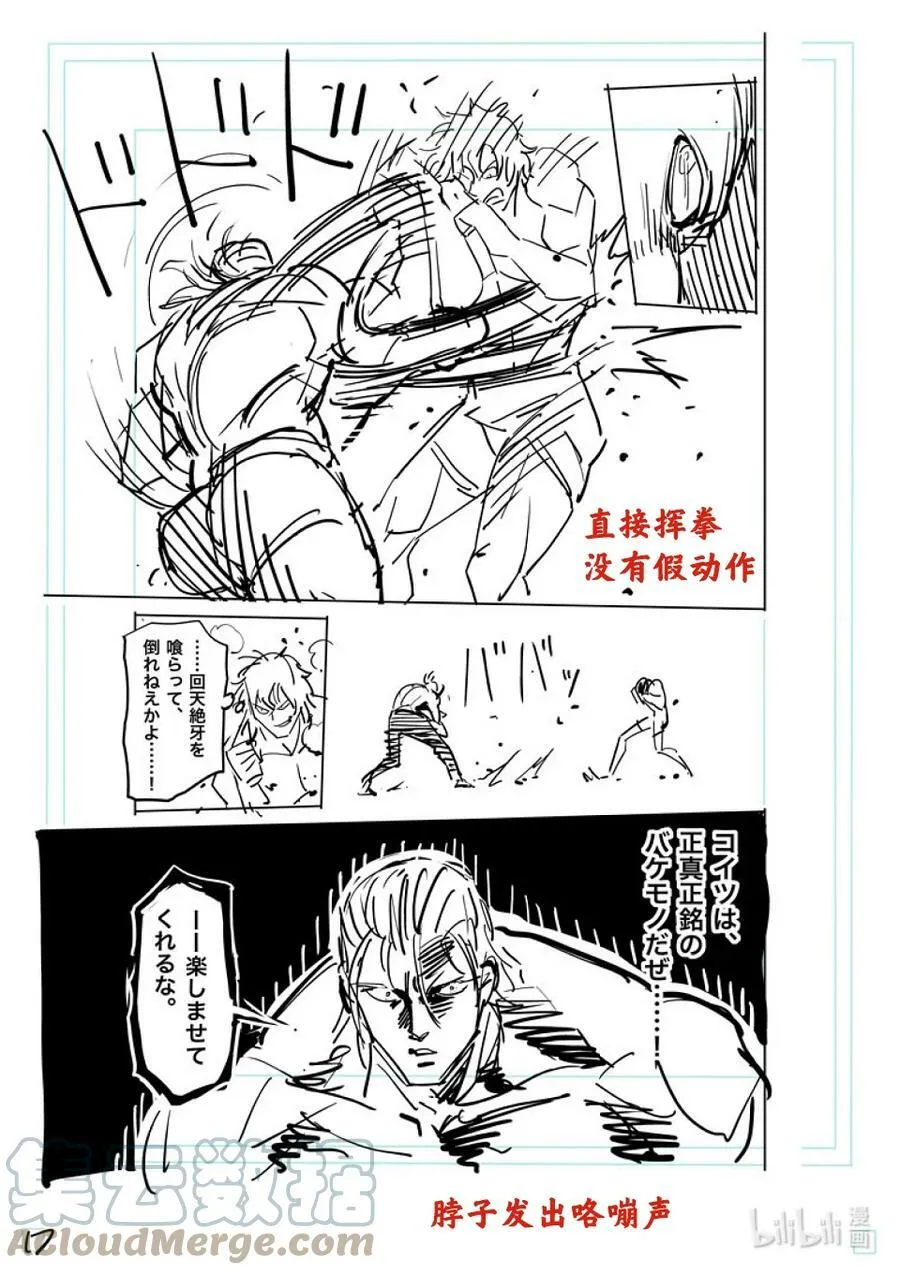 132 吴家传 第35页