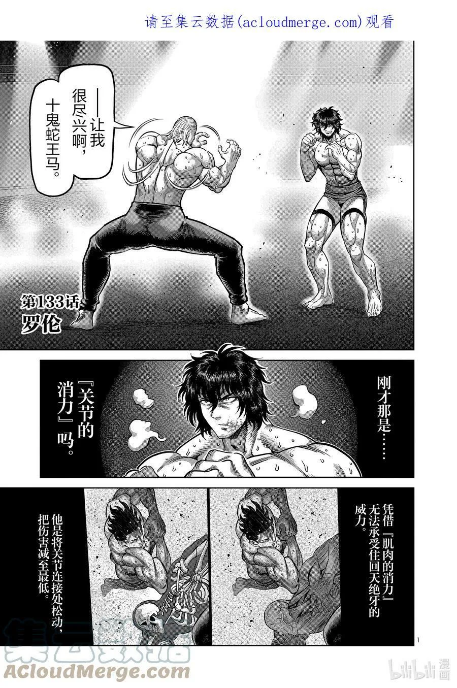 132 吴家传 第39页