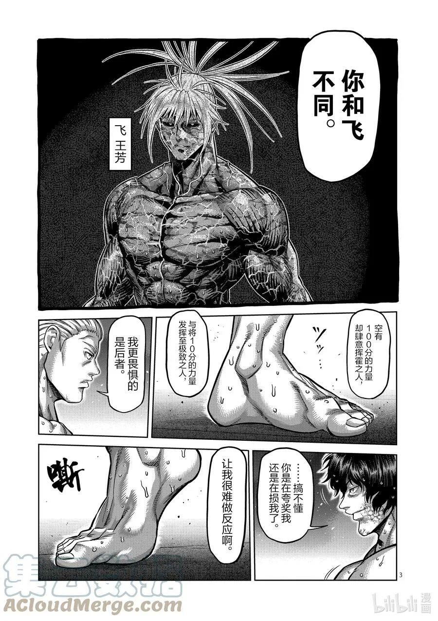 133 罗伦 第3页