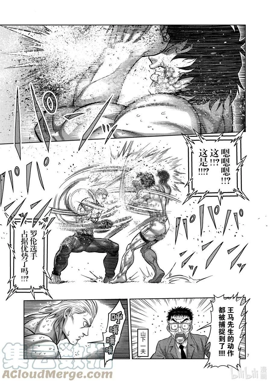 133 罗伦 第7页