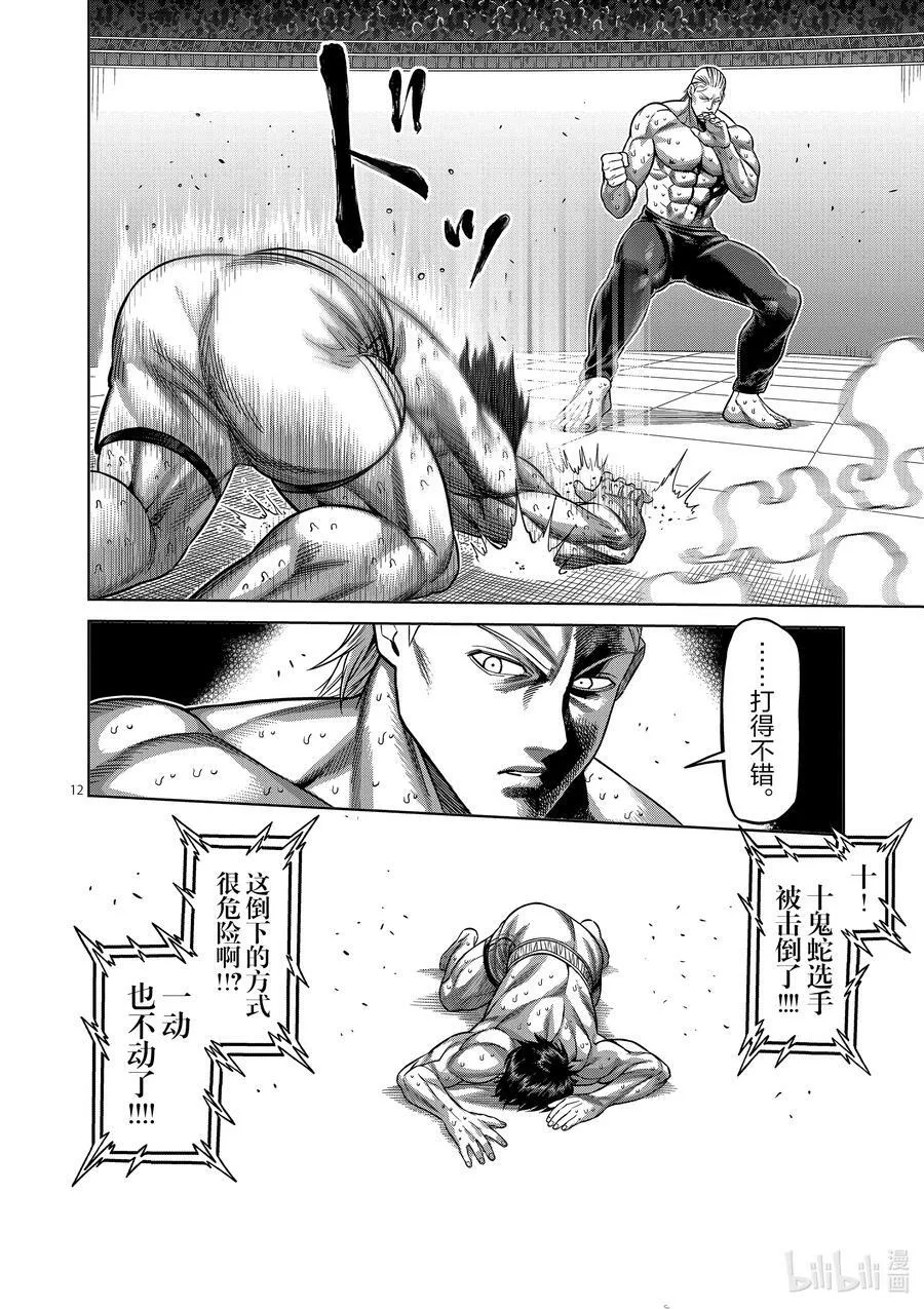 133 罗伦 第12页