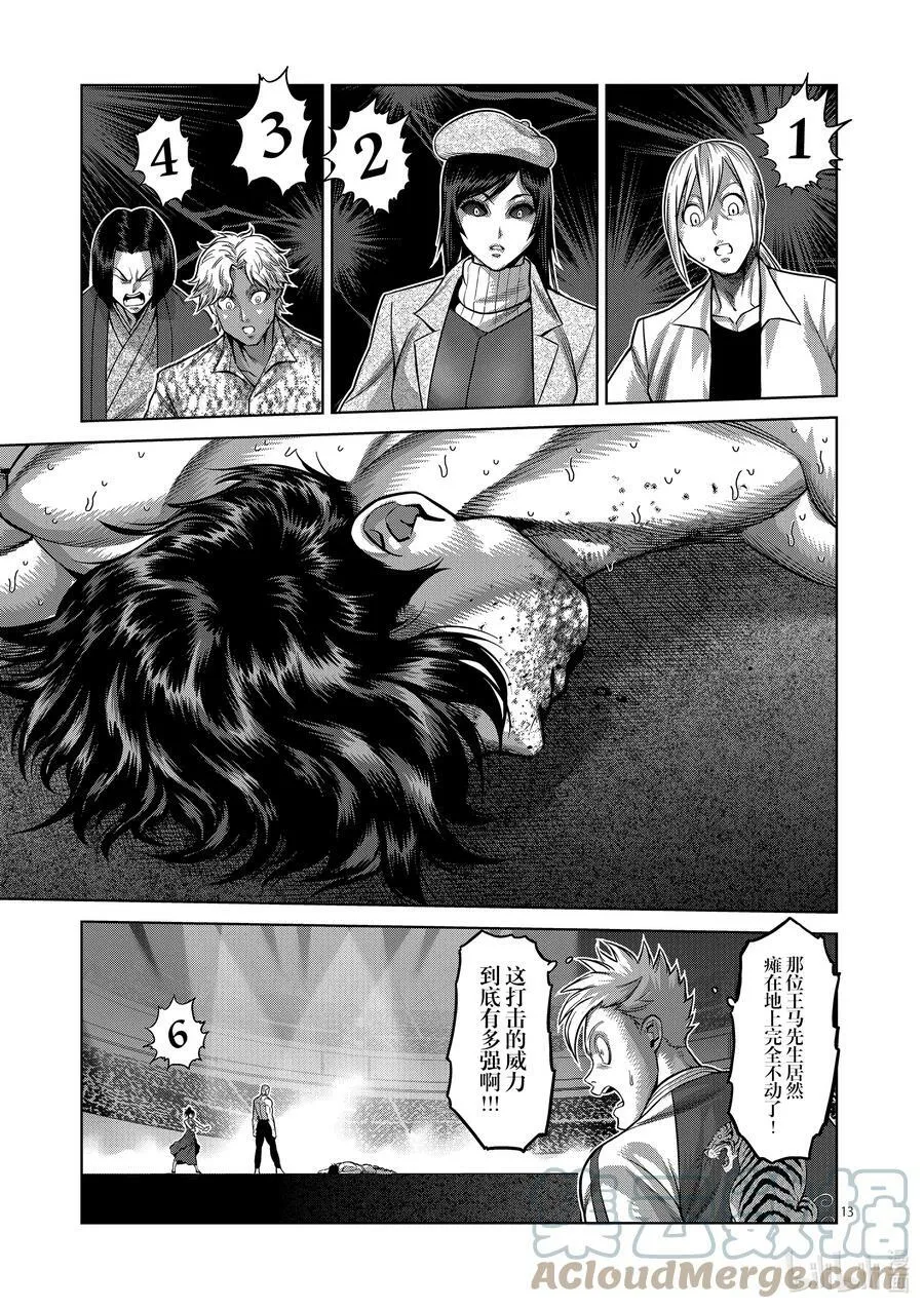 133 罗伦 第13页