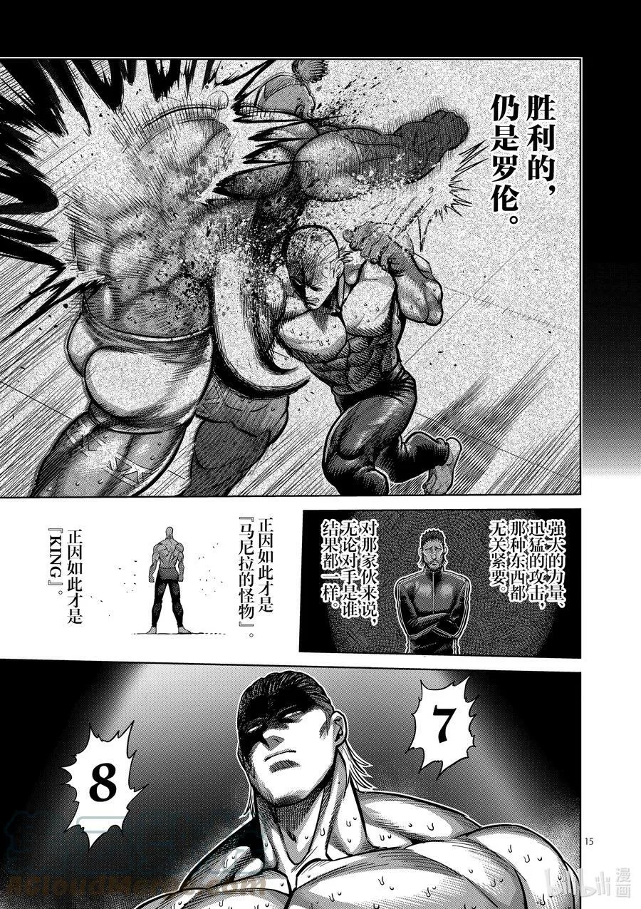133 罗伦 第15页