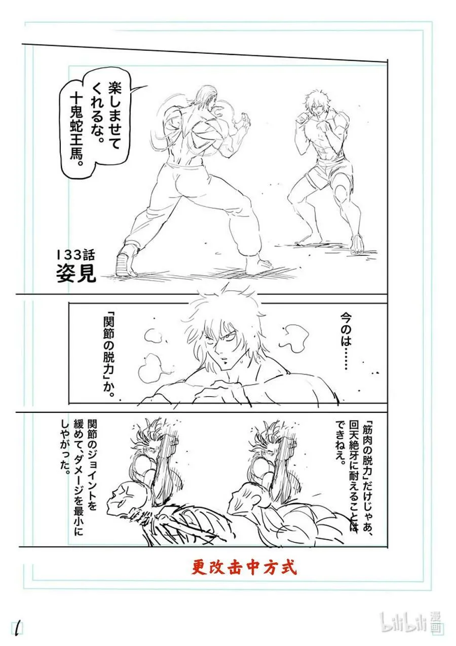 133 罗伦 第18页