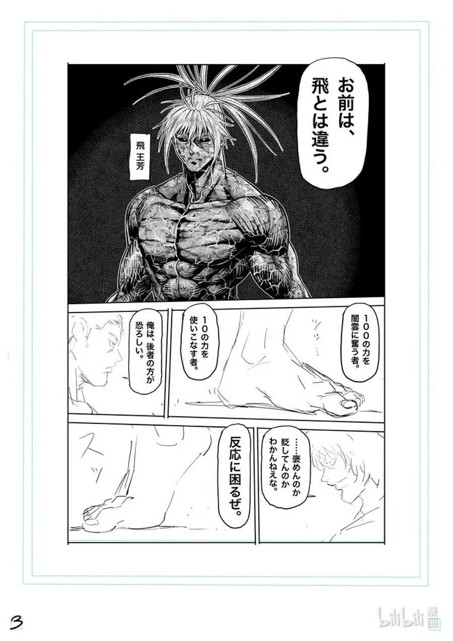 133 罗伦 第20页