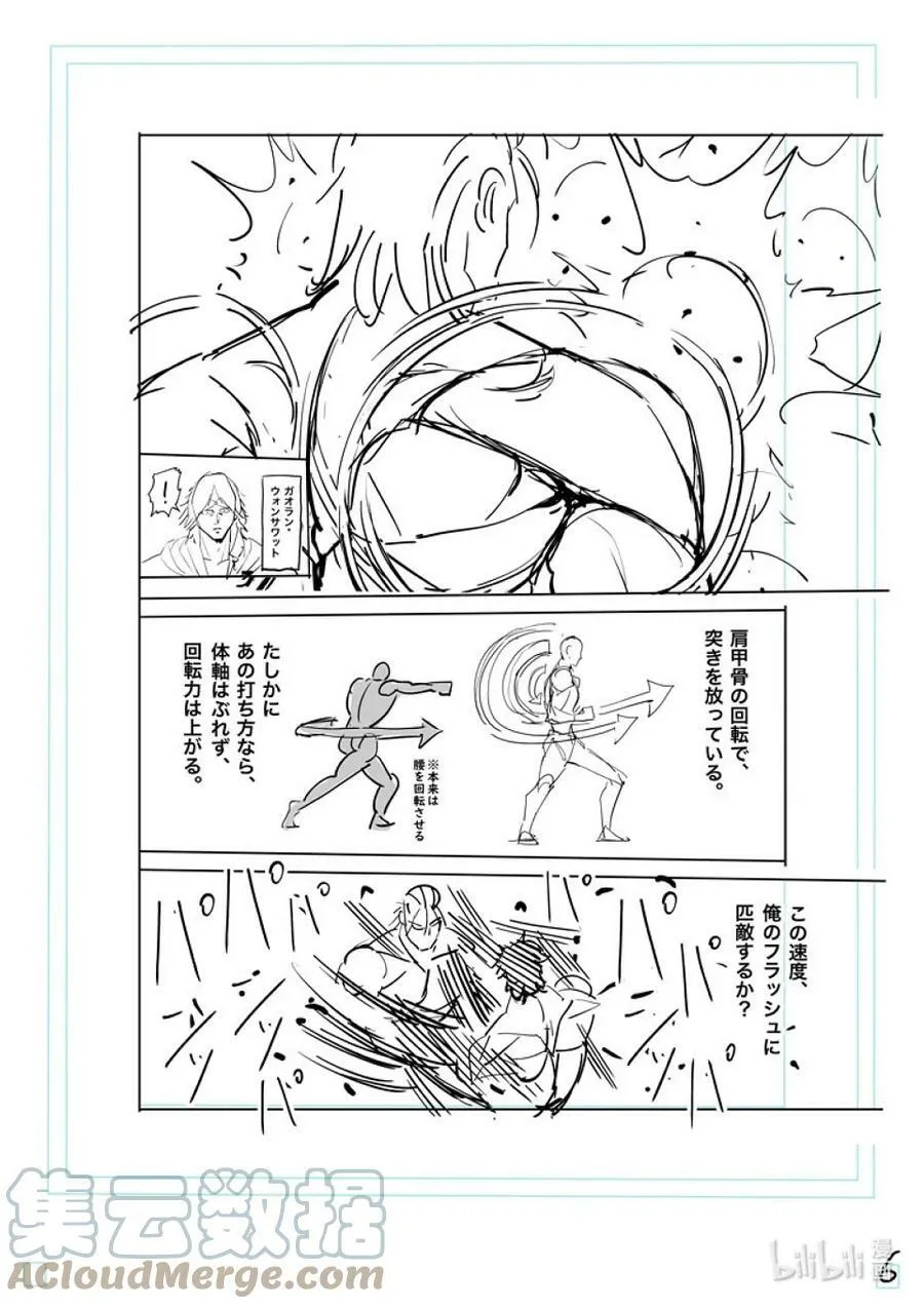 133 罗伦 第23页
