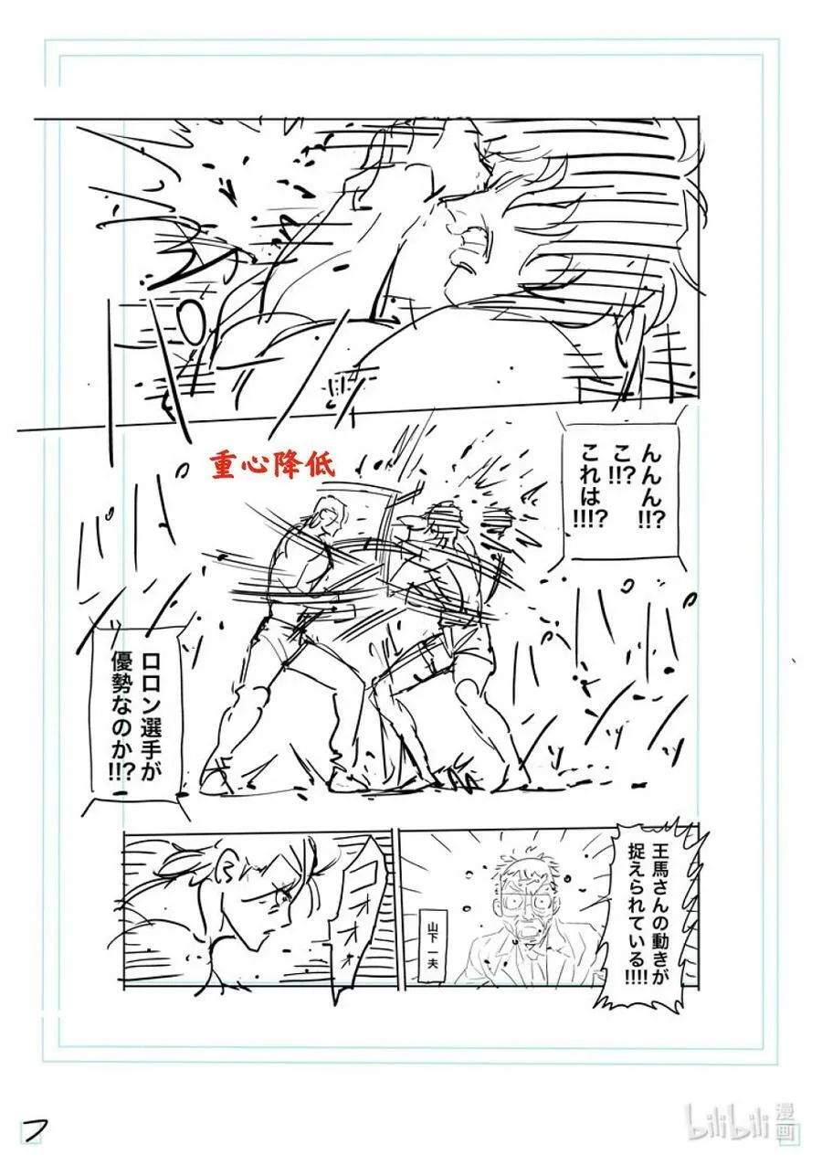 133 罗伦 第24页