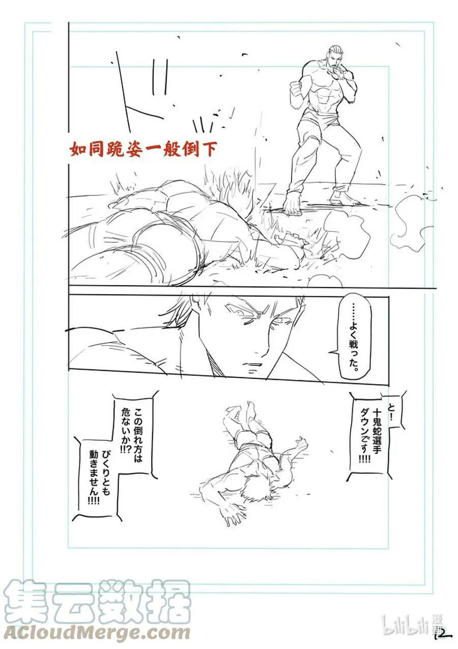 133 罗伦 第29页