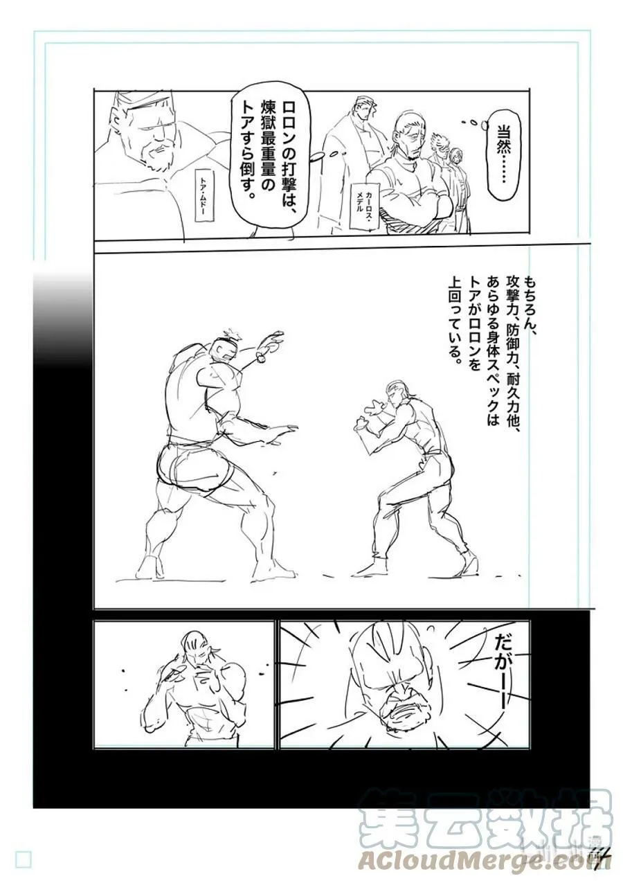 133 罗伦 第31页