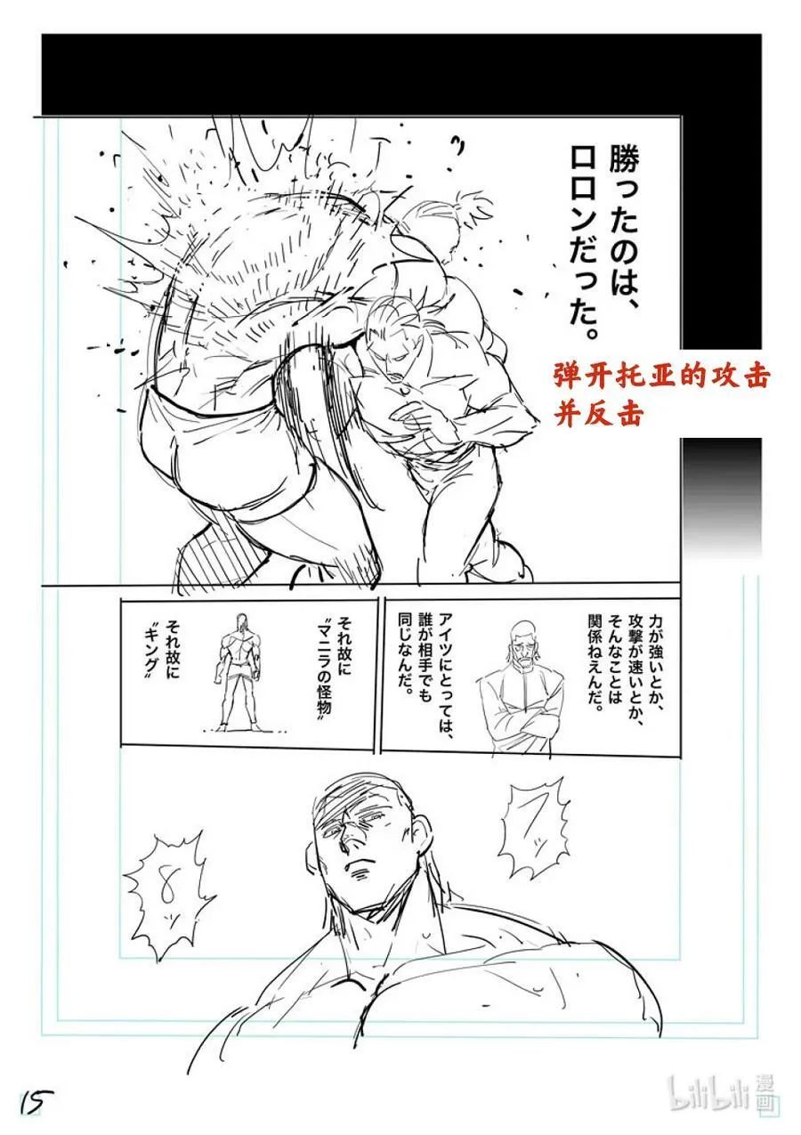 133 罗伦 第32页