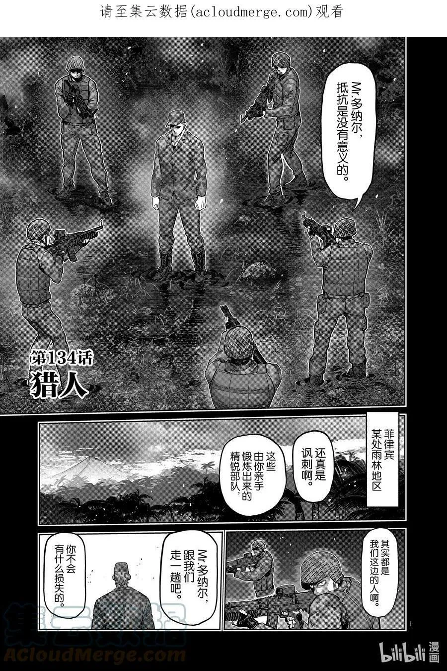 134 猎人 第1页