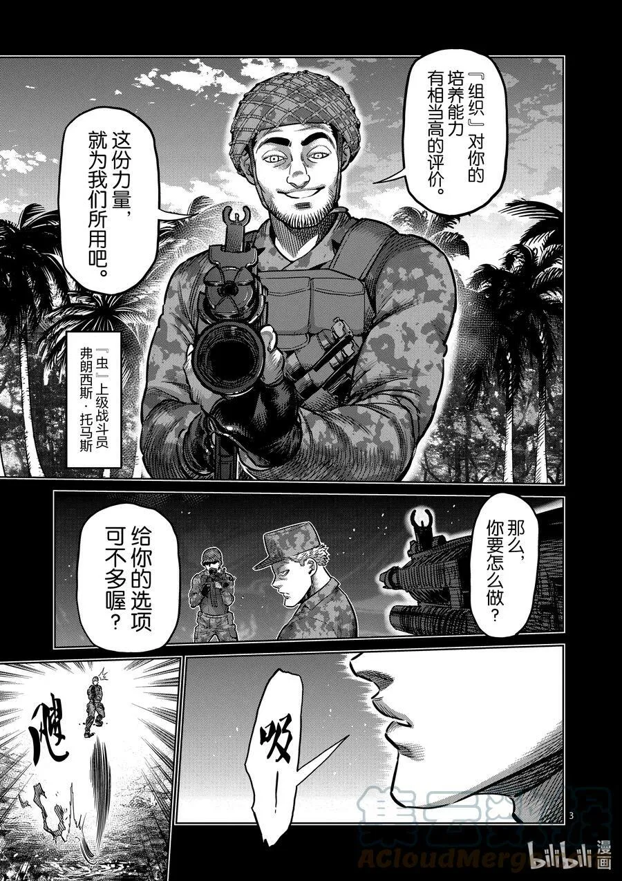 134 猎人 第3页