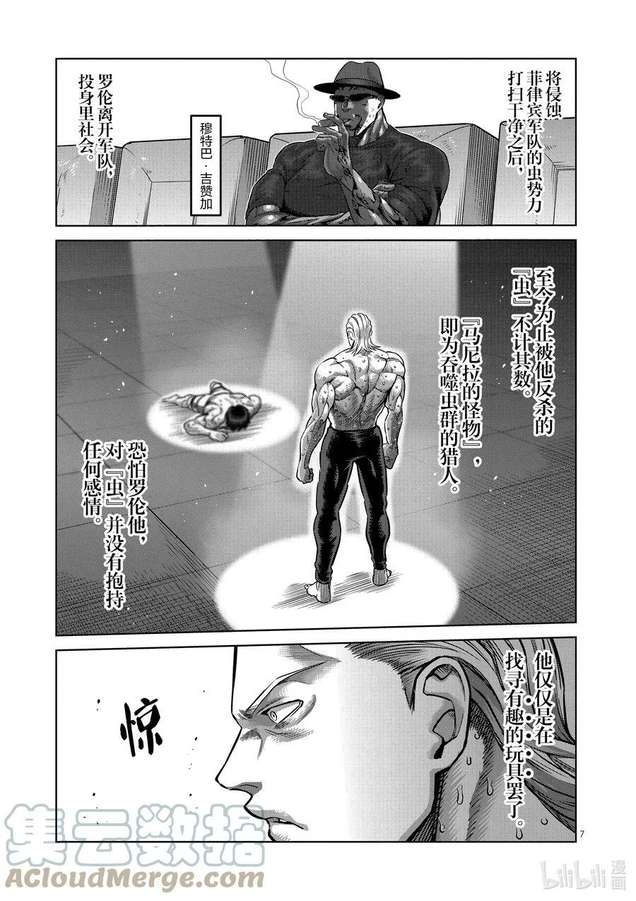 134 猎人 第7页