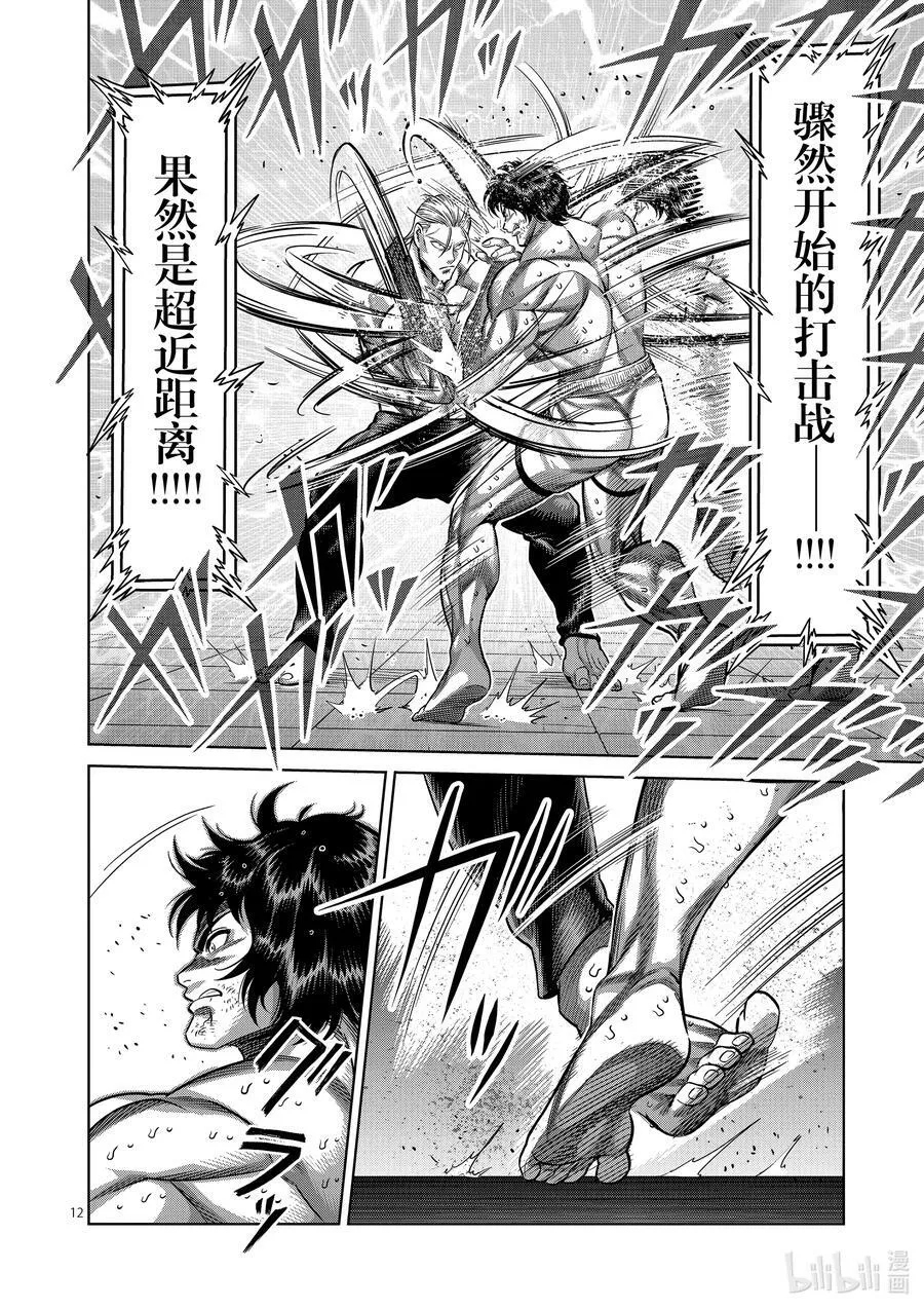 134 猎人 第12页