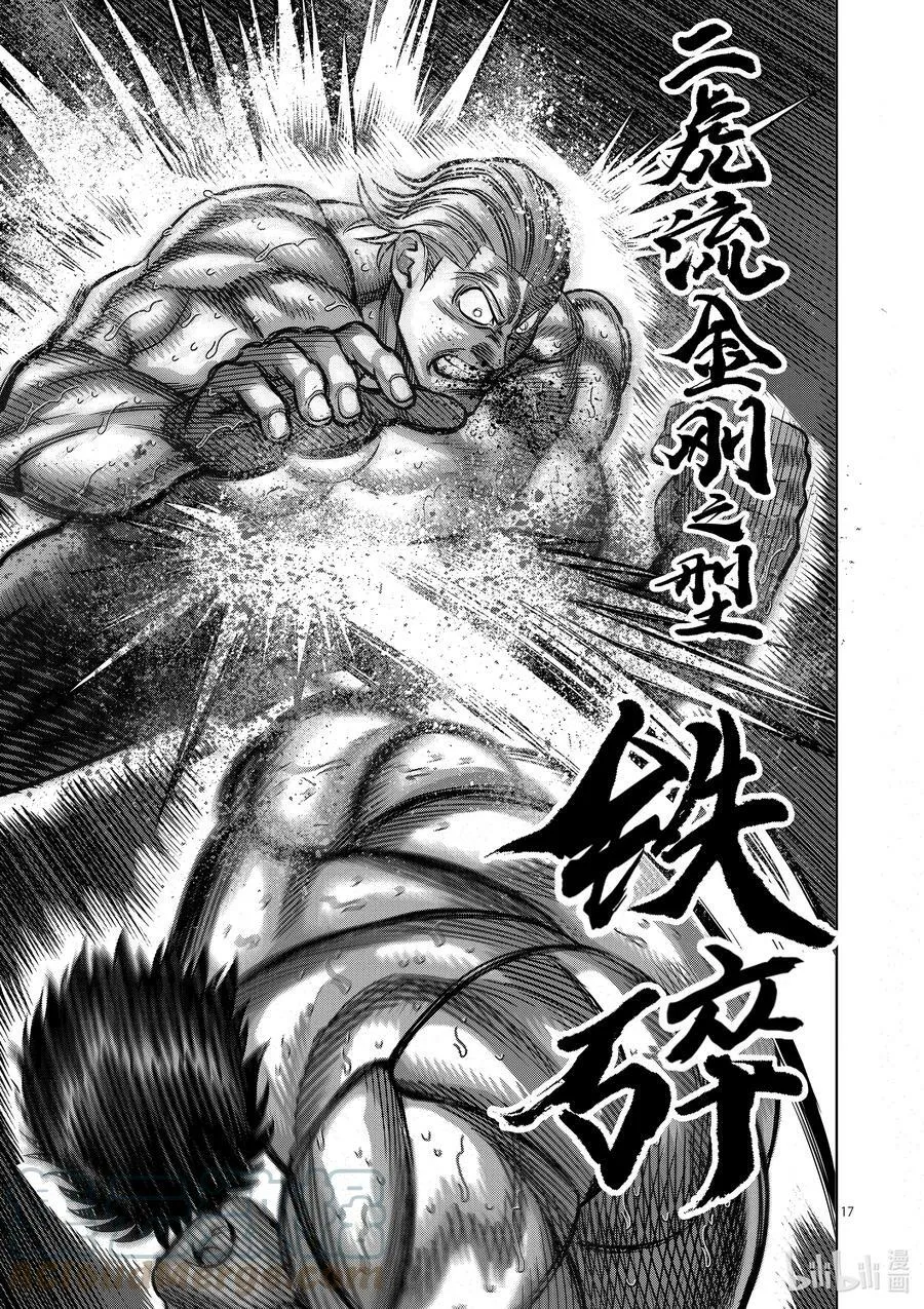 134 猎人 第17页
