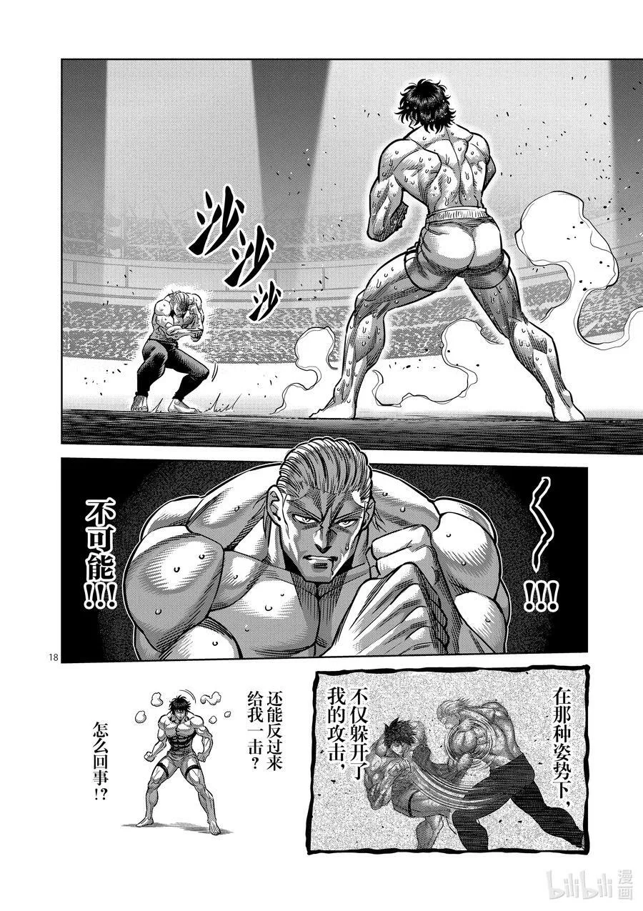 134 猎人 第18页