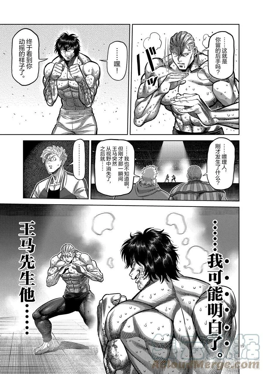 134 猎人 第19页