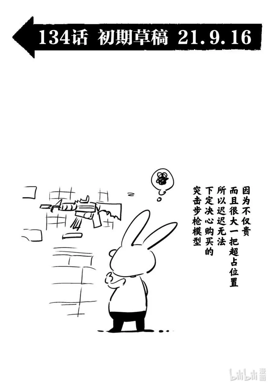 134 猎人 第20页