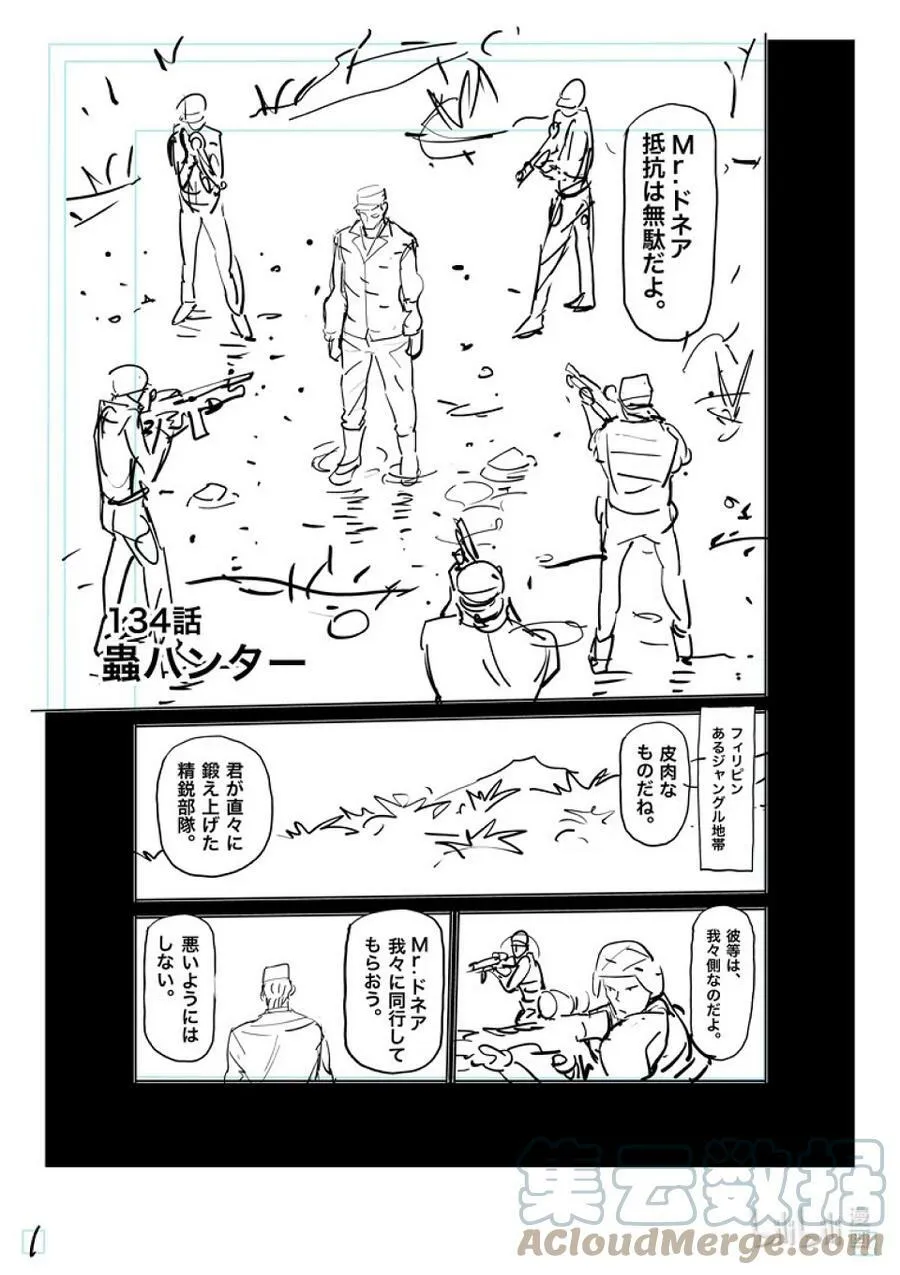 134 猎人 第21页