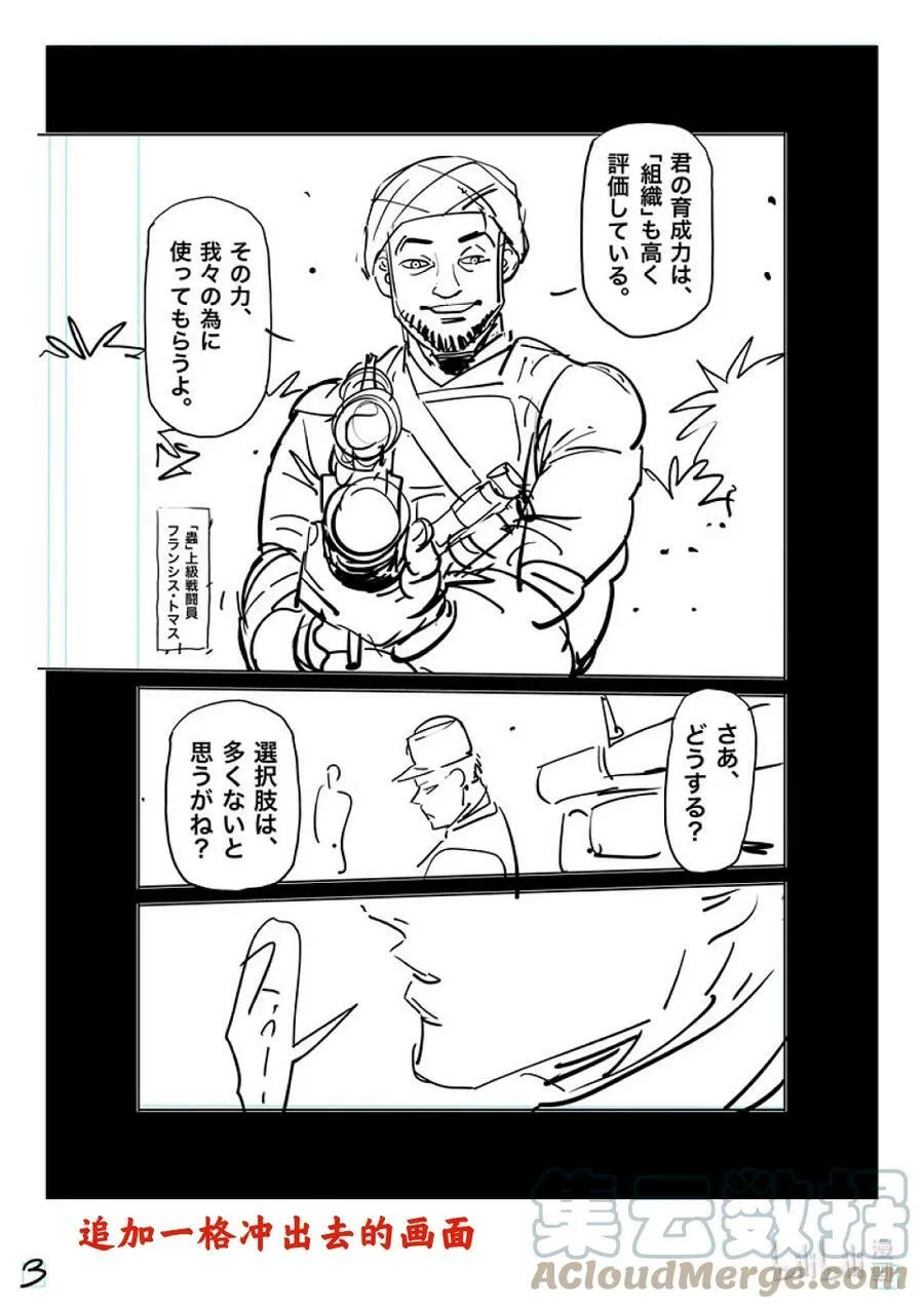 134 猎人 第23页