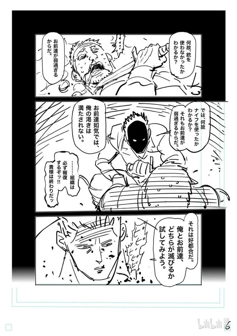 134 猎人 第26页