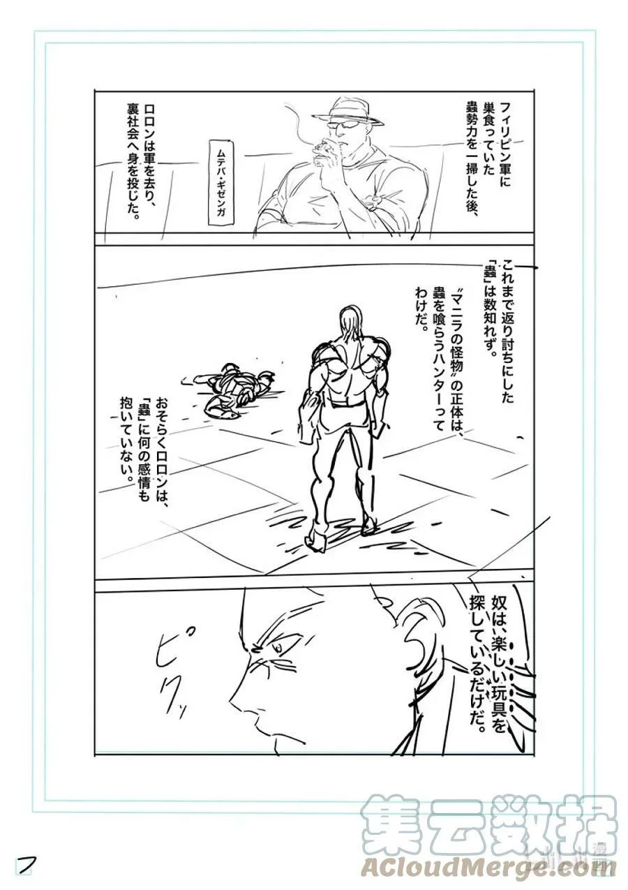 134 猎人 第27页