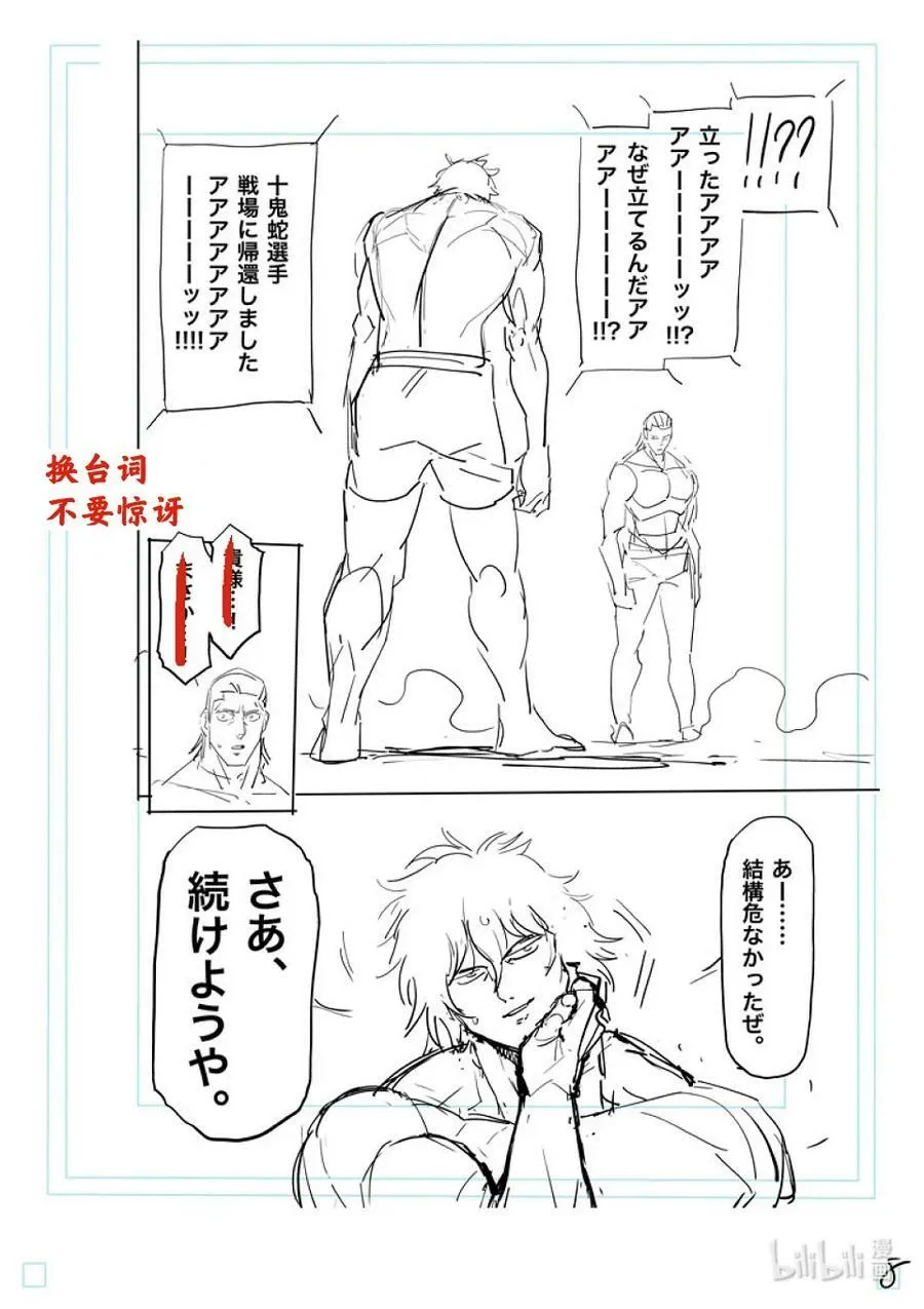 134 猎人 第28页