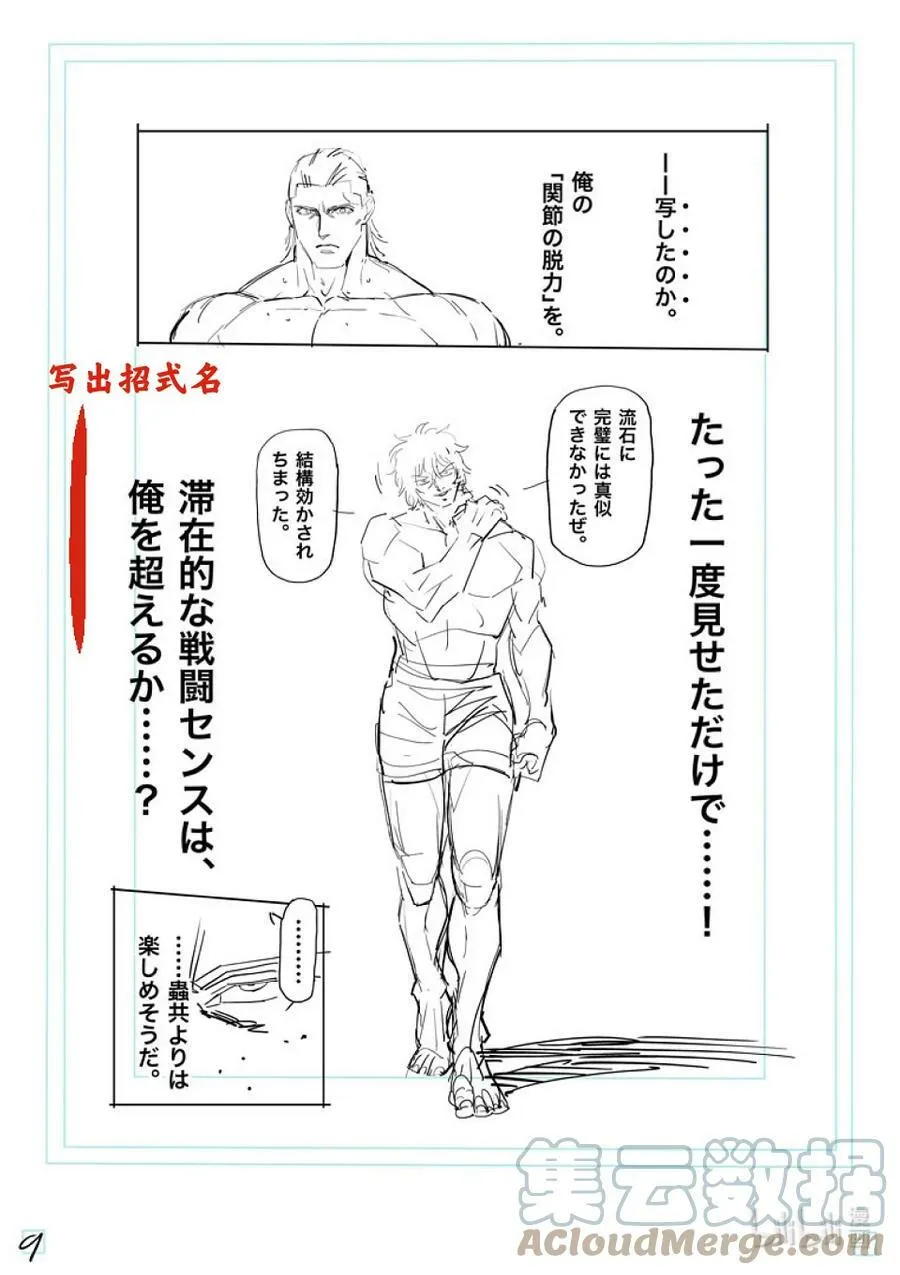134 猎人 第29页