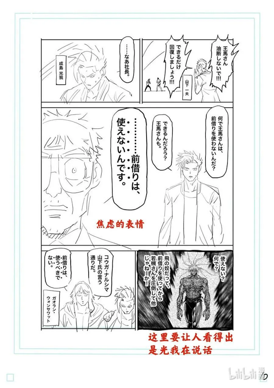 134 猎人 第30页