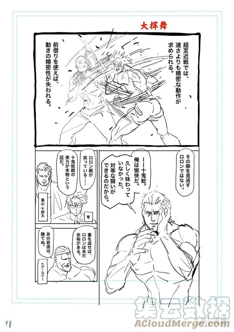 134 猎人 第31页