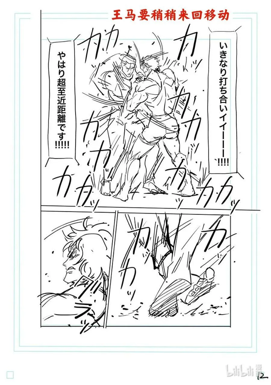 134 猎人 第32页