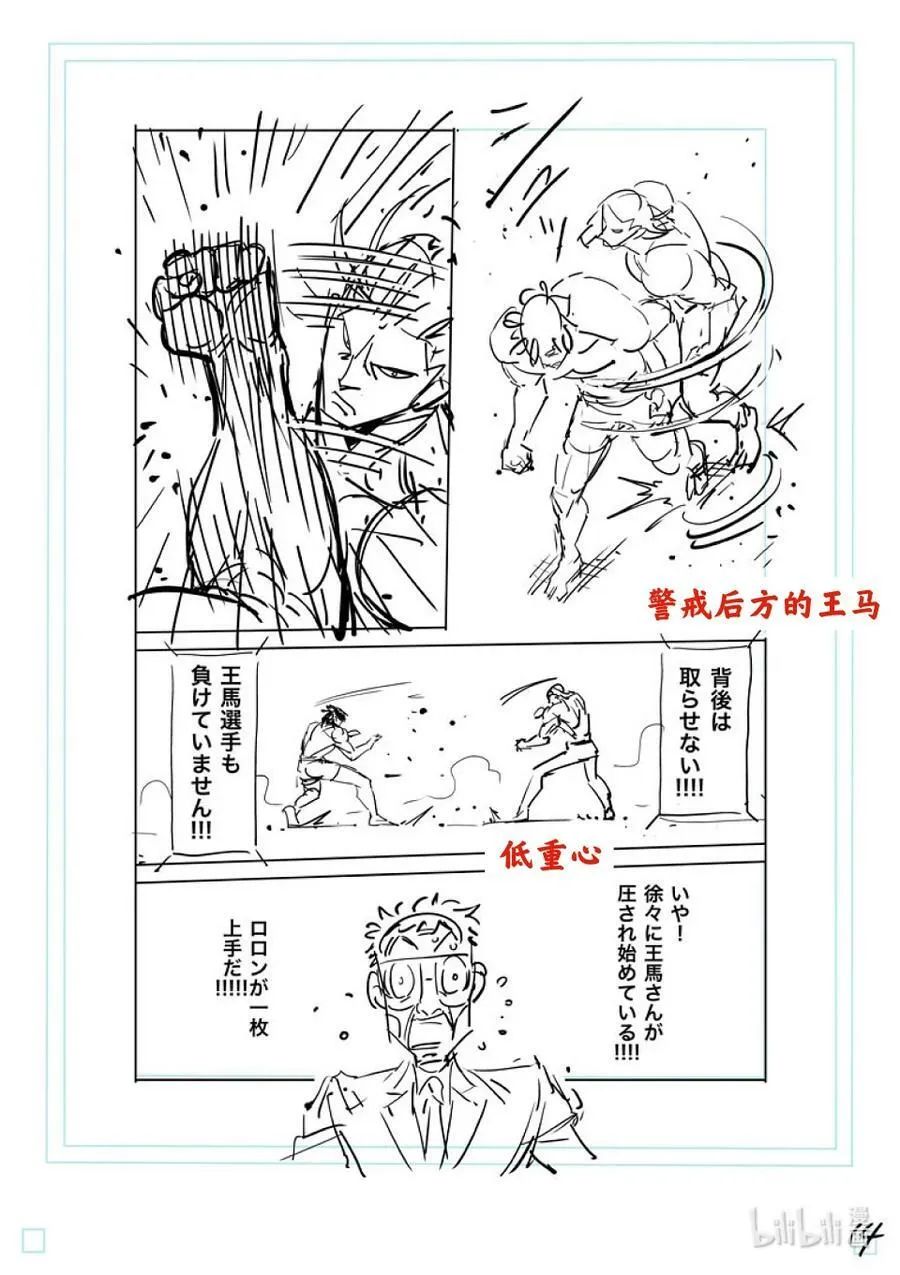 134 猎人 第34页