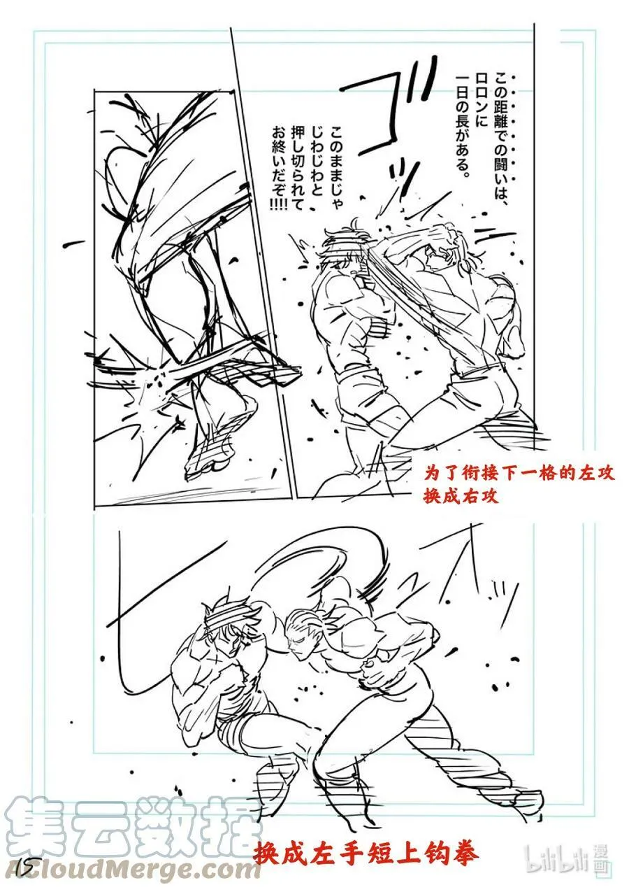 134 猎人 第35页