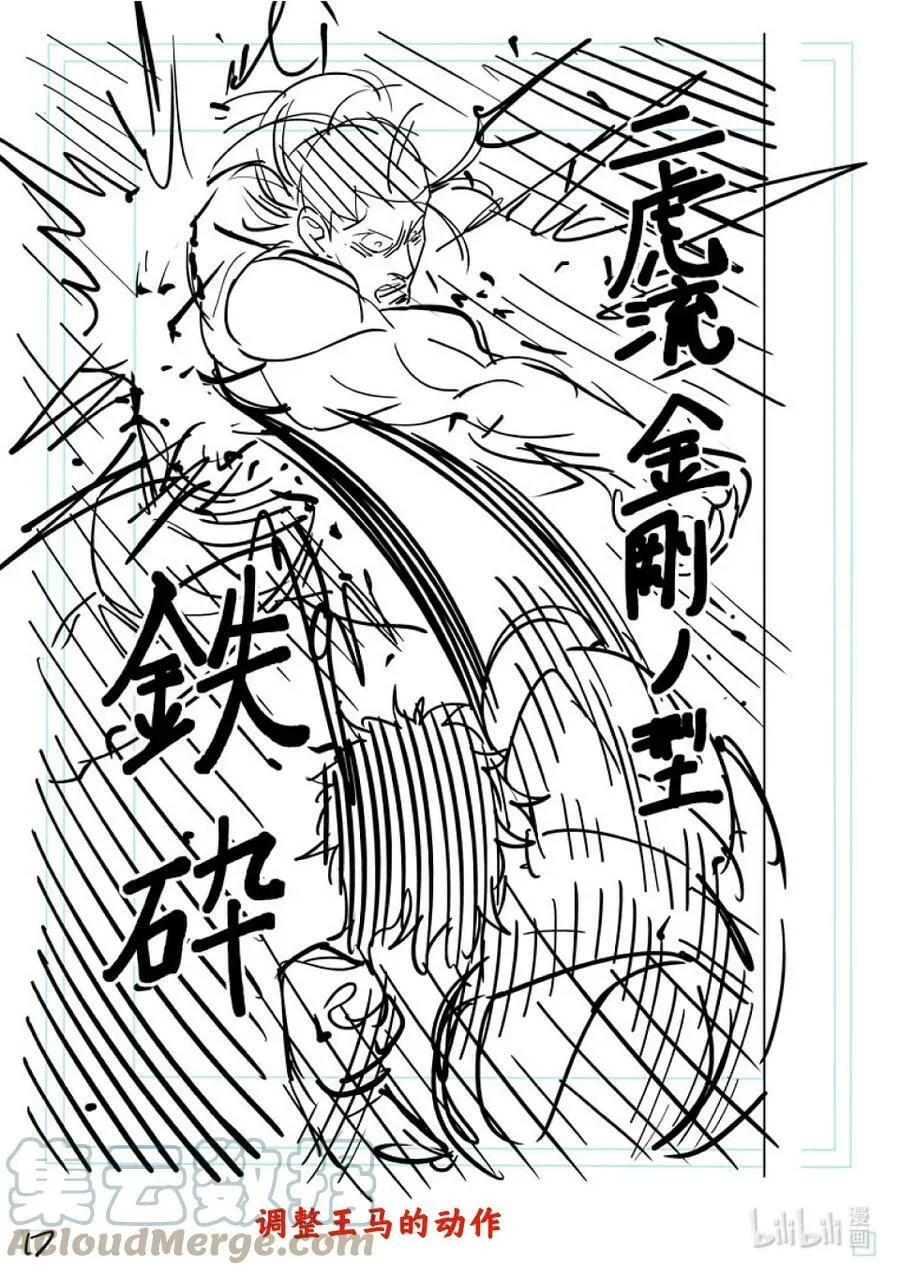 134 猎人 第37页
